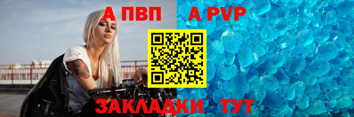Альфа ПВП Соль Гуково