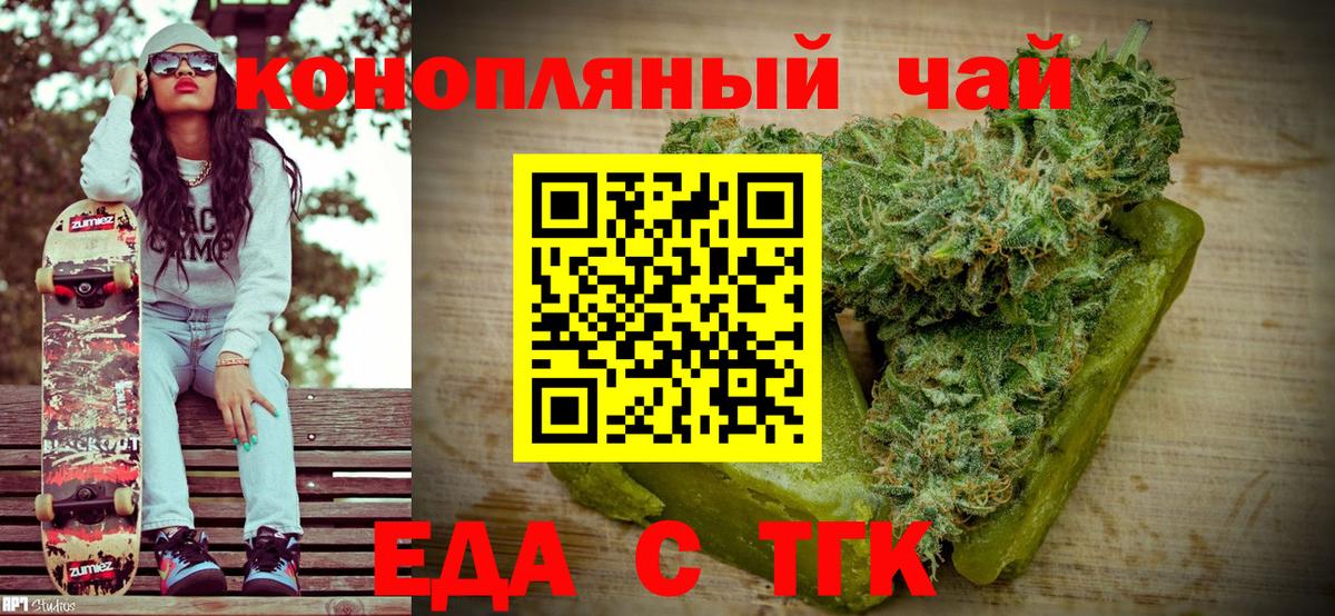 Canna-Cookies конопля Гуково