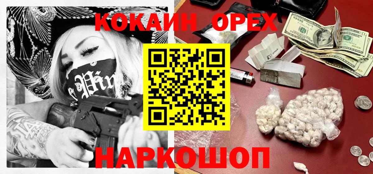 COCAIN  Вход с VPN  Гуково  COCAIN Колумбийский 