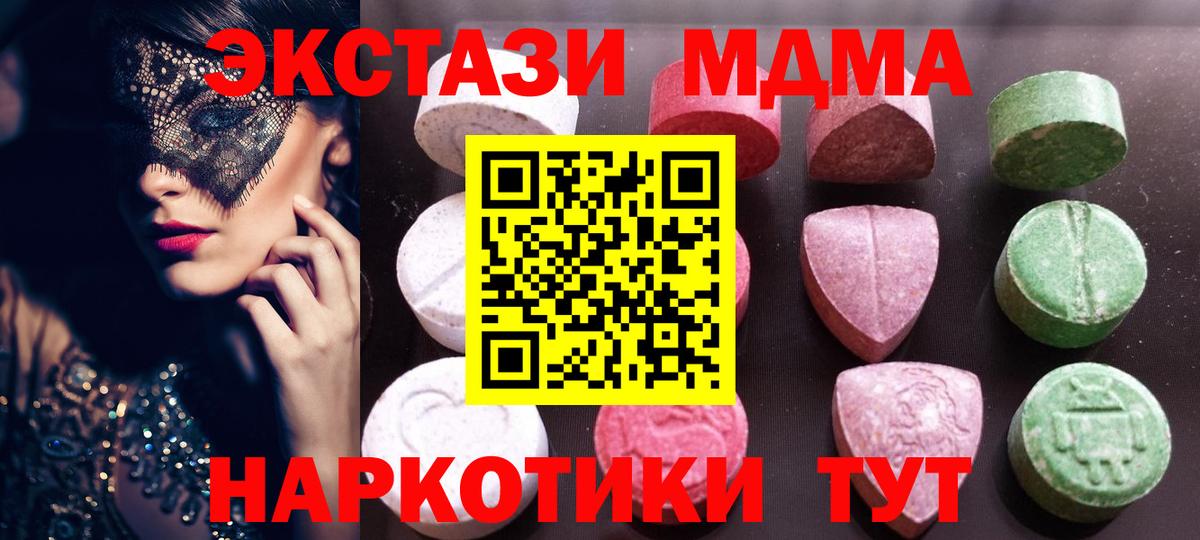 KRAKEN зеркало  закладка  ЭКСТАЗИ диски  Гуково  Вход с VPN  Ecstasy 250 мг 