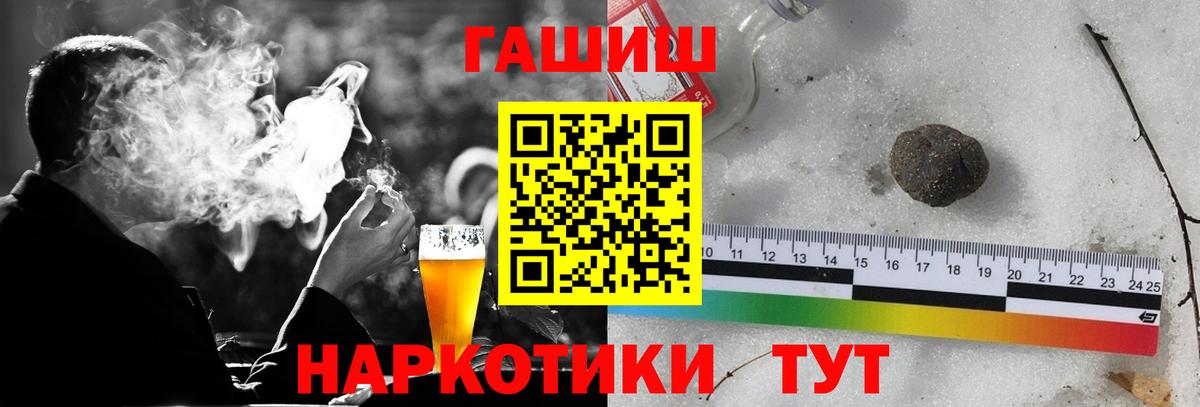 ГАШ Premium  Вход с VPN  Гуково  ГАШИШ индика сатива 