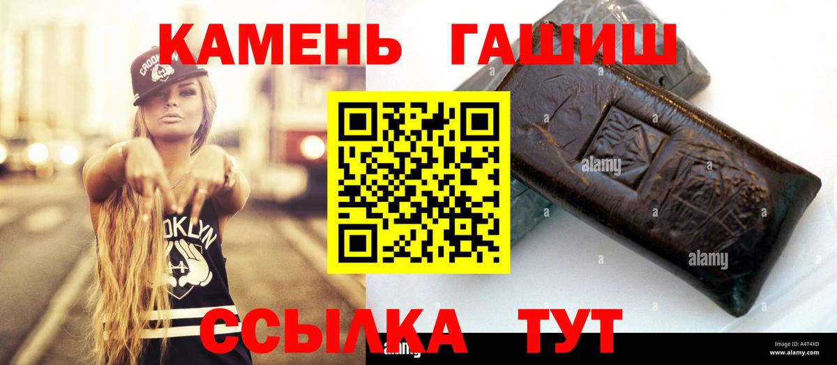 ГАШИШ Premium Гуково