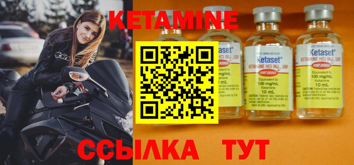 мега зеркало  Вход с VPN  Гуково  КЕТАМИН VHQ 