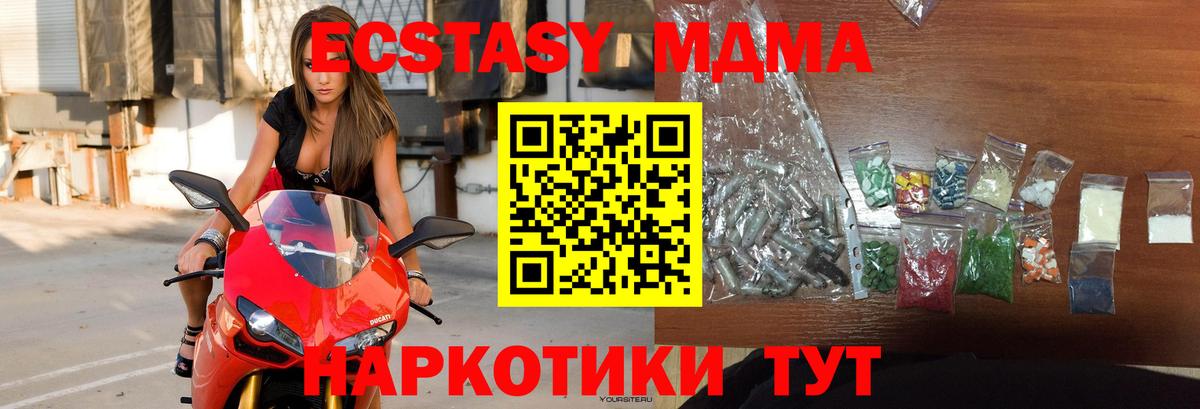 МДМА молли  МДМА VHQ  Вход с VPN  MDMA  Гуково 