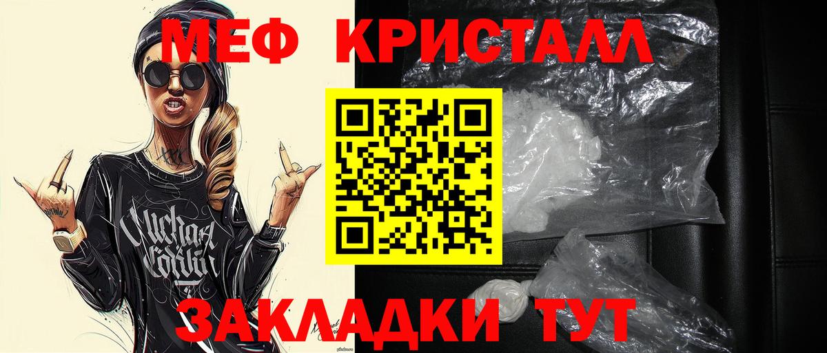 МЯУ-МЯУ  Вход с VPN  Мефедрон  Гуково  МЕФ мука  МЯУ-МЯУ мука 