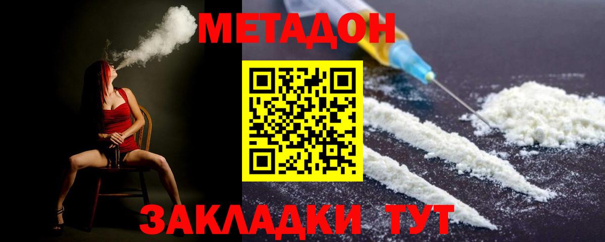 Гуково  МЕТАДОН VHQ  Метадон VHQ  Вход с VPN 