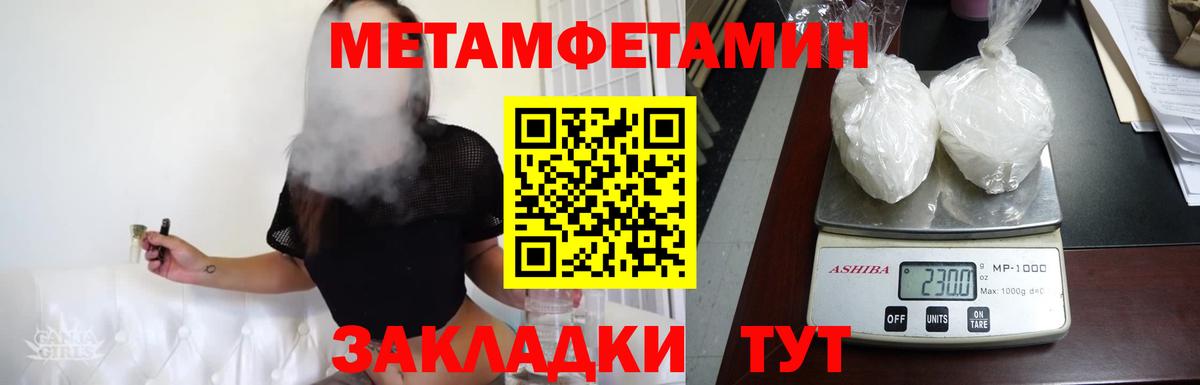 МЕТАМФЕТАМИН мет Гуково