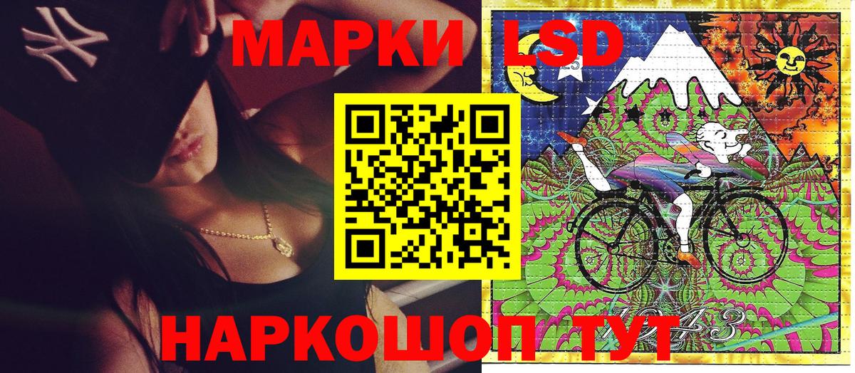 Марки 25I-NBOMe 1,5мг Гуково