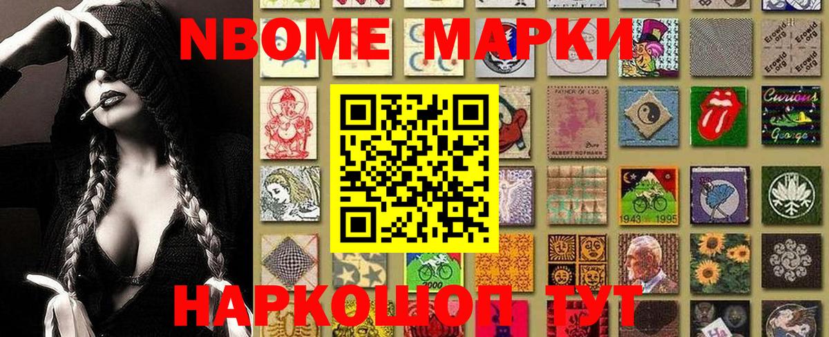 Марки NBOMe 1500мкг  Вход с VPN  Марки NBOMe 1500мкг  цены   Гуково 