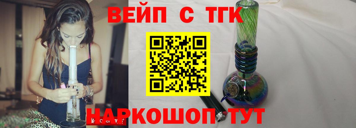 KRAKEN   Дистиллят ТГК гашишное масло  наркота  Вход с VPN  Дистиллят ТГК вейп с тгк  Гуково 