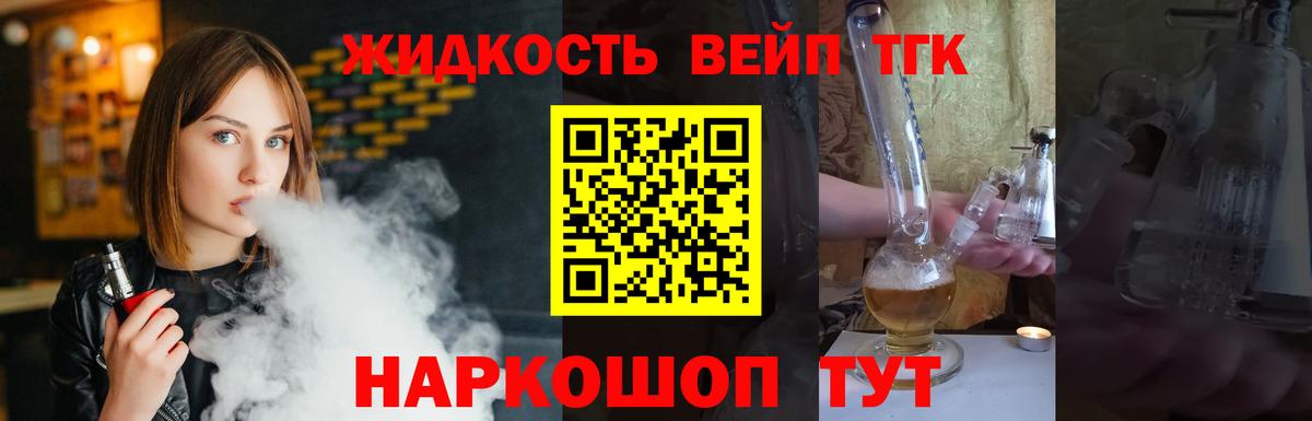 Дистиллят ТГК концентрат Гуково