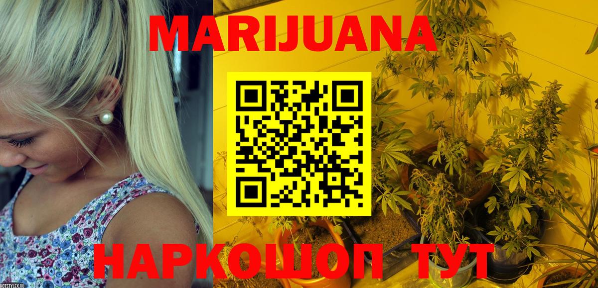 Шишки марихуана конопля  Марихуана семена  Гуково  Вход с VPN  Канабис THC 21% 